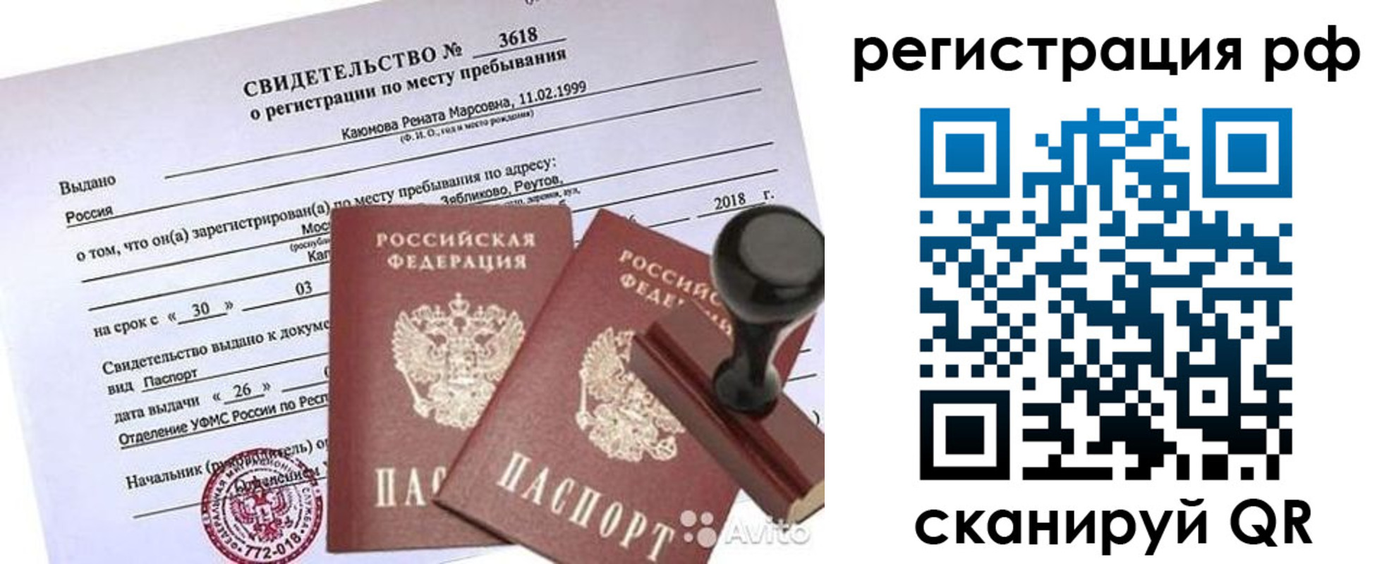 где прописаться в Тайшете