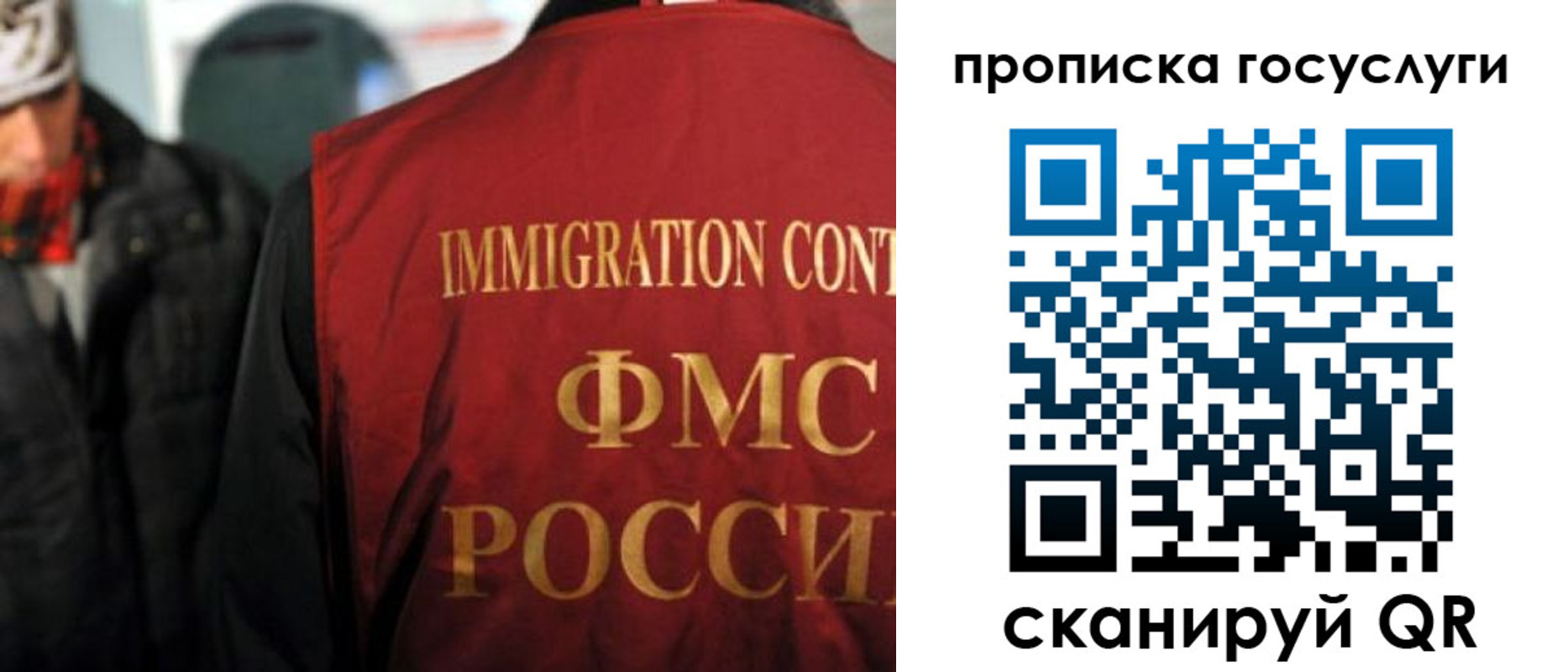 прописка для работы в Тайшете