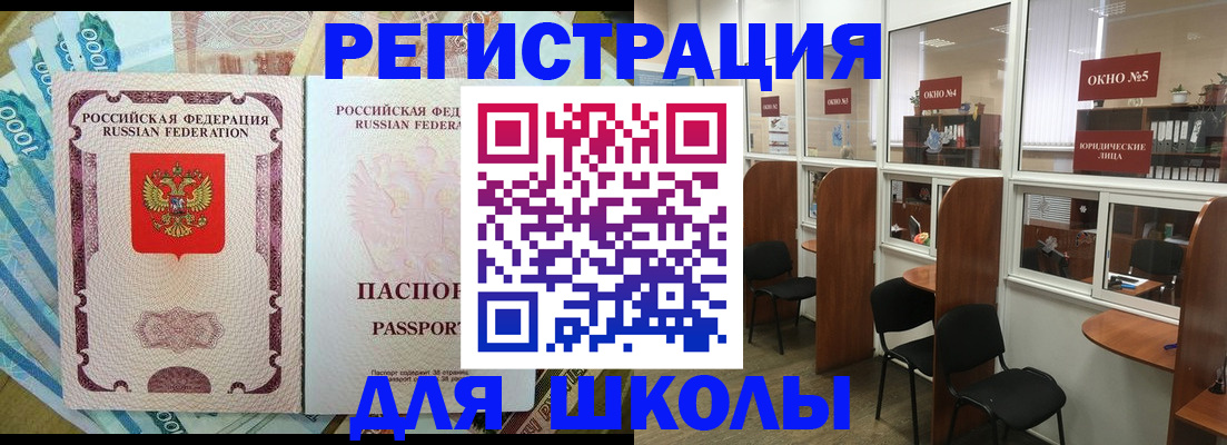 прописка 2025 в Тайшете