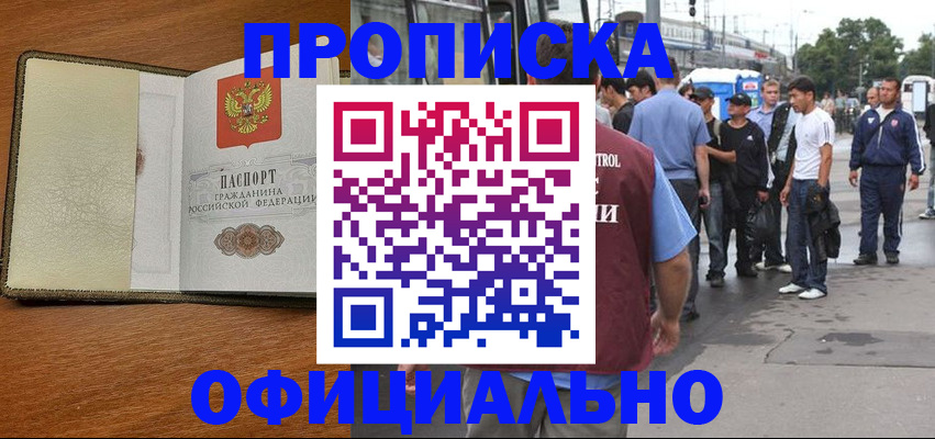 регистрация для школы в Тайшете