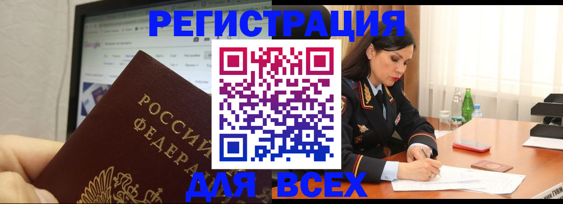 временная регистрация поиск в Тайшете