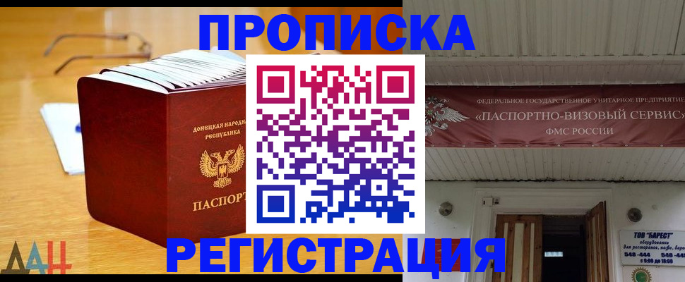 временная регистрация адрес в Тайшете