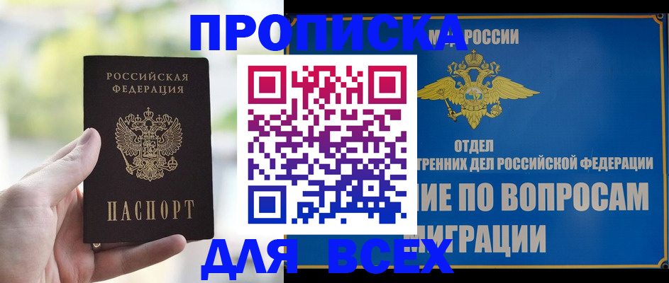 временная регистрация в Тайшете