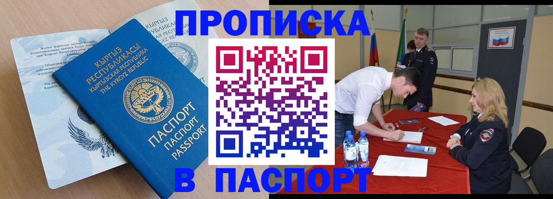 временная регистрация для всех в Тайшете